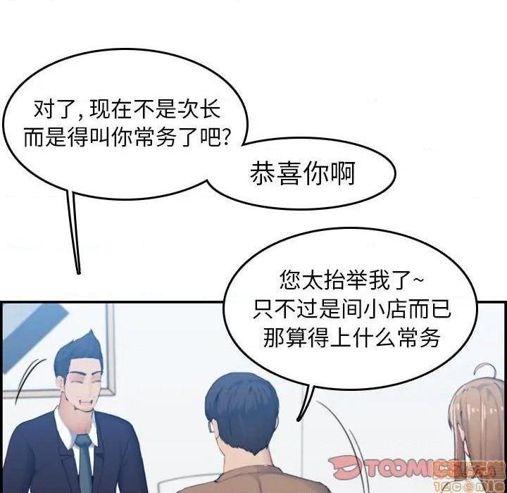 我妈是女大生/妈妈是女大学生[h漫]韩漫全集-我妈是女大生/妈妈是女大学生-第32話 32 无删减无遮挡章节图片 