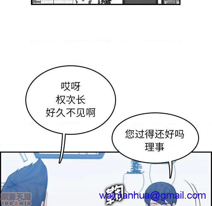 我妈是女大生/妈妈是女大学生[h漫]韩漫全集-我妈是女大生/妈妈是女大学生-第32話 32 无删减无遮挡章节图片 