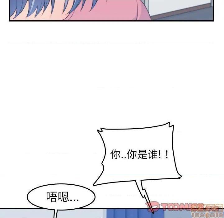 我妈是女大生/妈妈是女大学生[h漫]韩漫全集-我妈是女大生/妈妈是女大学生-第32話 32 无删减无遮挡章节图片 