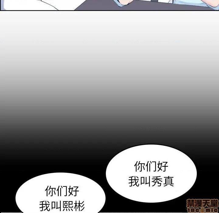 我妈是女大生/妈妈是女大学生[h漫]韩漫全集-我妈是女大生/妈妈是女大学生-第33話 33 无删减无遮挡章节图片 