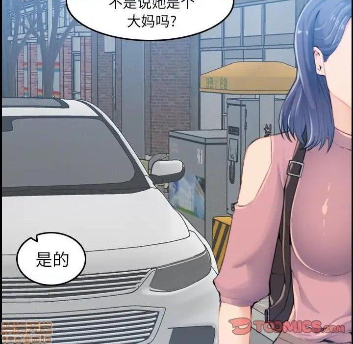 我妈是女大生/妈妈是女大学生[h漫]韩漫全集-我妈是女大生/妈妈是女大学生-第33話 33 无删减无遮挡章节图片 