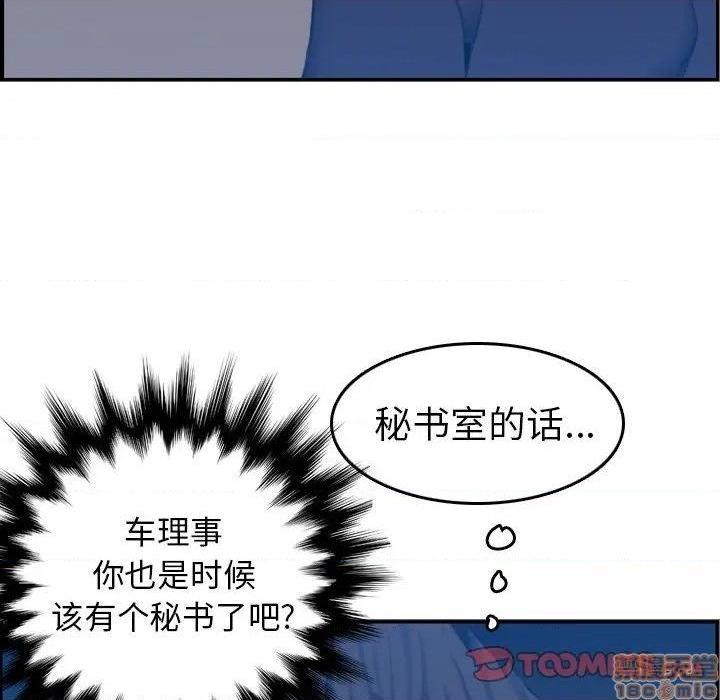 我妈是女大生/妈妈是女大学生[h漫]韩漫全集-我妈是女大生/妈妈是女大学生-第33話 33 无删减无遮挡章节图片 