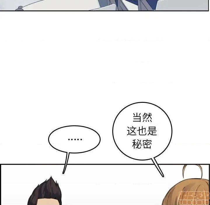 我妈是女大生/妈妈是女大学生[h漫]韩漫全集-我妈是女大生/妈妈是女大学生-第33話 33 无删减无遮挡章节图片 