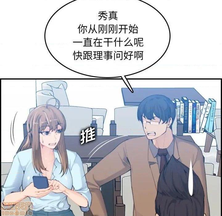 我妈是女大生/妈妈是女大学生[h漫]韩漫全集-我妈是女大生/妈妈是女大学生-第33話 33 无删减无遮挡章节图片 