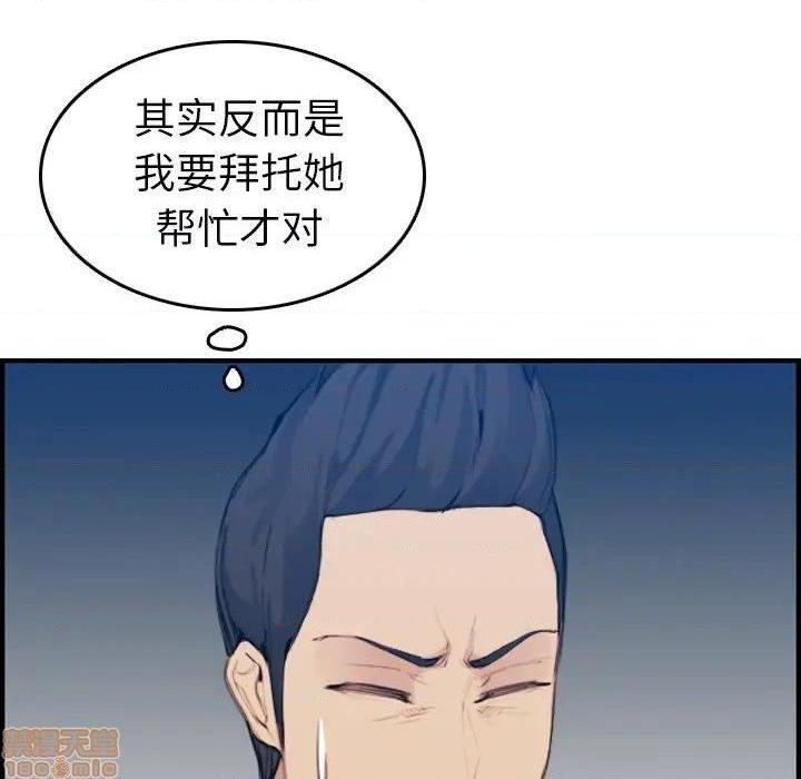 我妈是女大生/妈妈是女大学生[h漫]韩漫全集-我妈是女大生/妈妈是女大学生-第33話 33 无删减无遮挡章节图片 