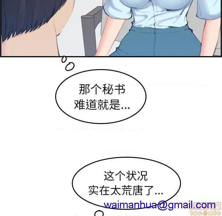 我妈是女大生/妈妈是女大学生[h漫]韩漫全集-我妈是女大生/妈妈是女大学生-第33話 33 无删减无遮挡章节图片 
