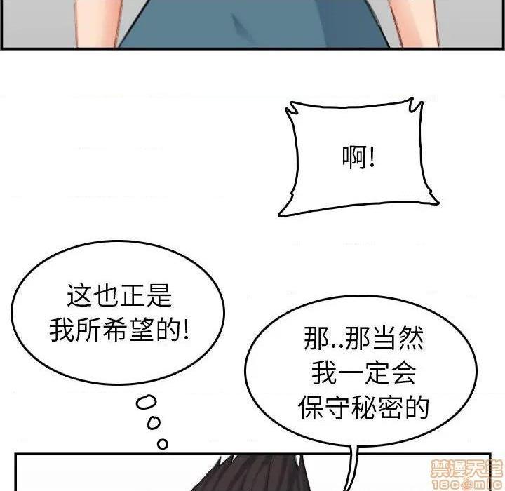 我妈是女大生/妈妈是女大学生[h漫]韩漫全集-我妈是女大生/妈妈是女大学生-第33話 33 无删减无遮挡章节图片 