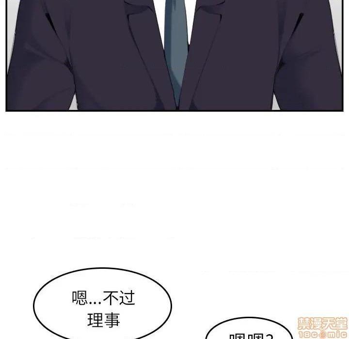 我妈是女大生/妈妈是女大学生[h漫]韩漫全集-我妈是女大生/妈妈是女大学生-第33話 33 无删减无遮挡章节图片 