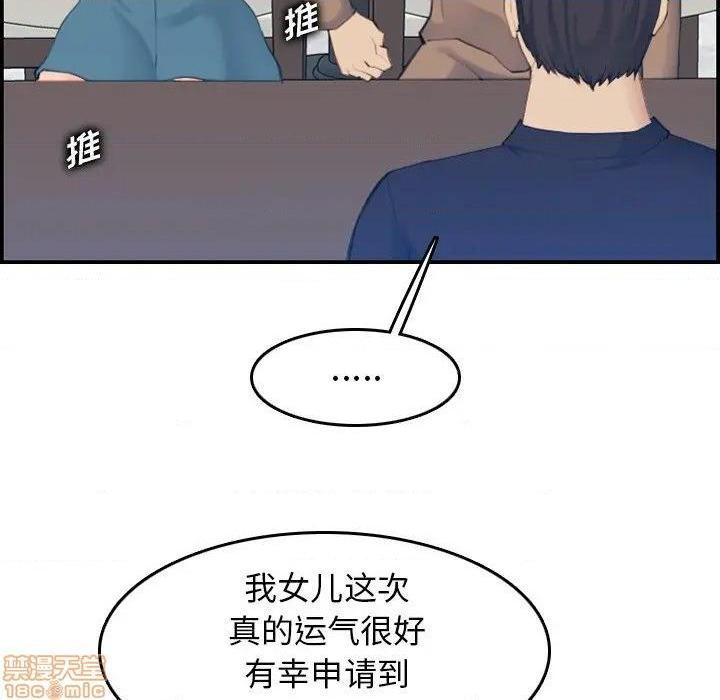 我妈是女大生/妈妈是女大学生[h漫]韩漫全集-我妈是女大生/妈妈是女大学生-第33話 33 无删减无遮挡章节图片 