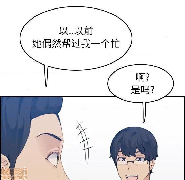我妈是女大生/妈妈是女大学生[h漫]韩漫全集-我妈是女大生/妈妈是女大学生-第33話 33 无删减无遮挡章节图片 