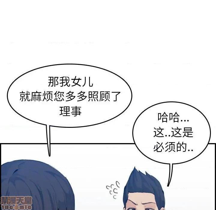 我妈是女大生/妈妈是女大学生[h漫]韩漫全集-我妈是女大生/妈妈是女大学生-第33話 33 无删减无遮挡章节图片 