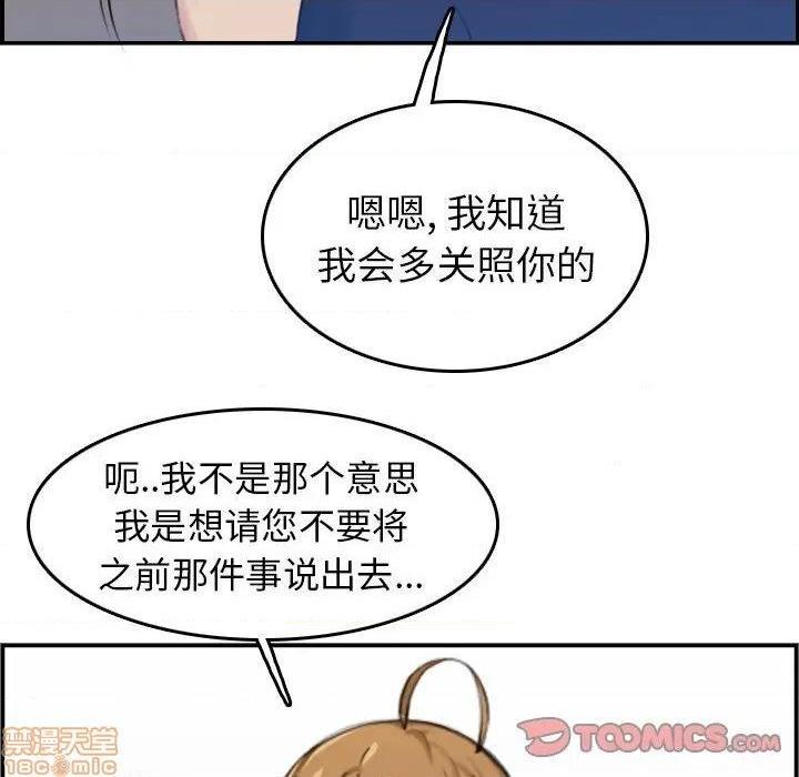 我妈是女大生/妈妈是女大学生[h漫]韩漫全集-我妈是女大生/妈妈是女大学生-第33話 33 无删减无遮挡章节图片 