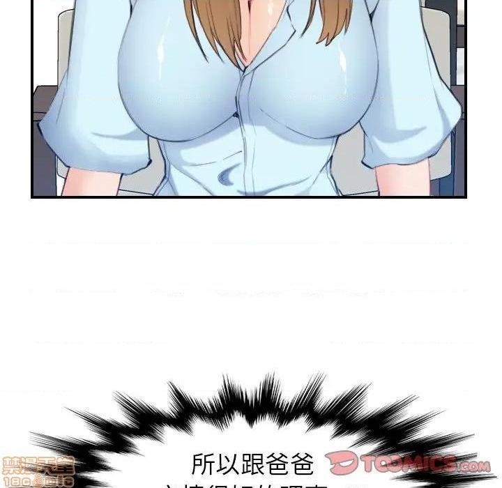 我妈是女大生/妈妈是女大学生[h漫]韩漫全集-我妈是女大生/妈妈是女大学生-第33話 33 无删减无遮挡章节图片 
