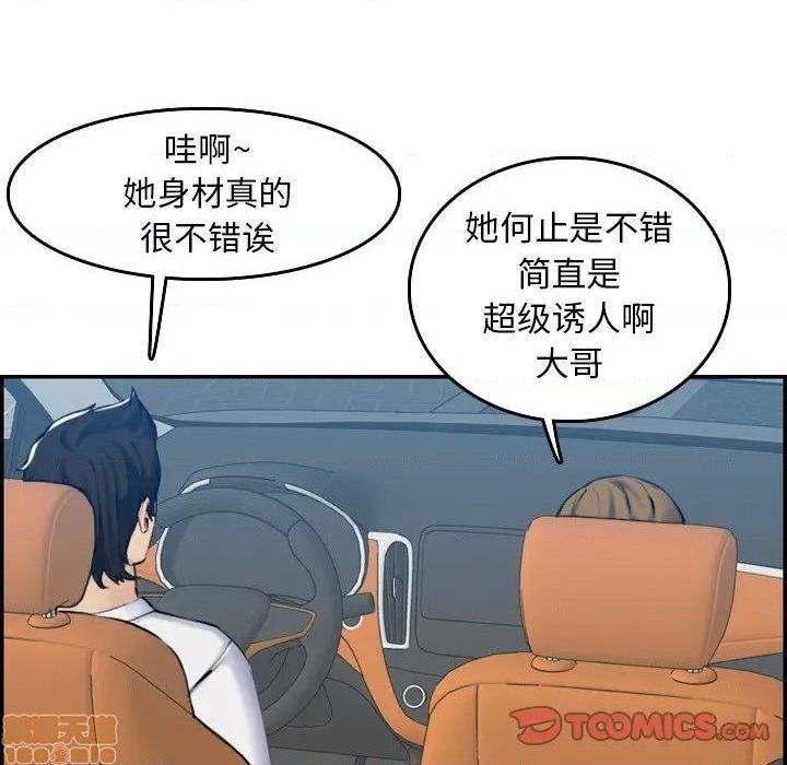 我妈是女大生/妈妈是女大学生[h漫]韩漫全集-我妈是女大生/妈妈是女大学生-第34話 34 无删减无遮挡章节图片 