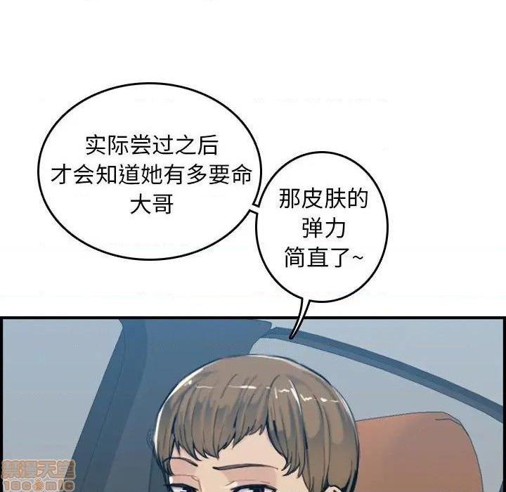 我妈是女大生/妈妈是女大学生[h漫]韩漫全集-我妈是女大生/妈妈是女大学生-第34話 34 无删减无遮挡章节图片 
