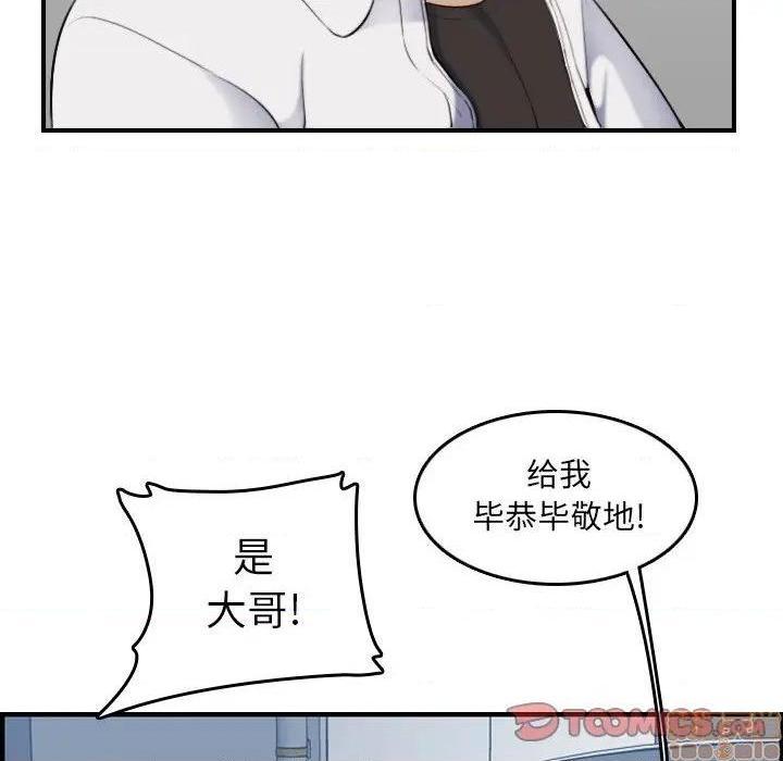我妈是女大生/妈妈是女大学生[h漫]韩漫全集-我妈是女大生/妈妈是女大学生-第34話 34 无删减无遮挡章节图片 