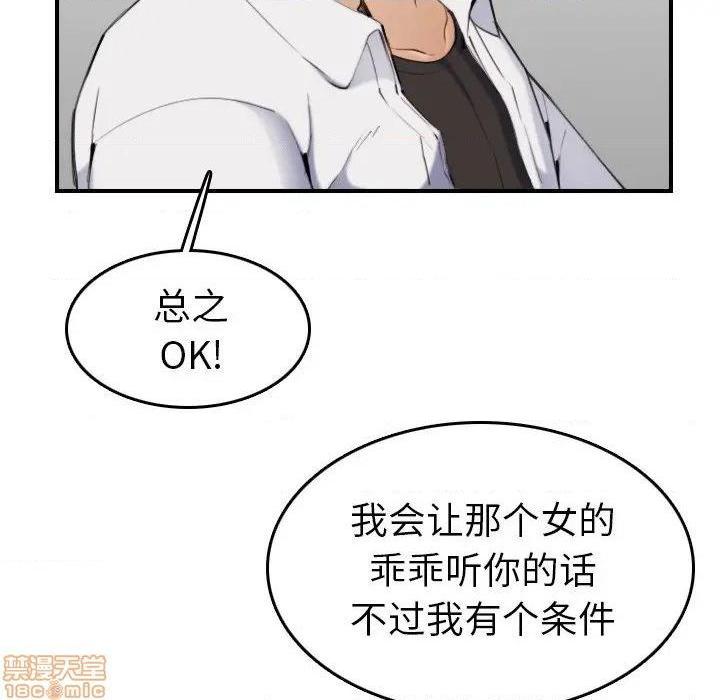 我妈是女大生/妈妈是女大学生[h漫]韩漫全集-我妈是女大生/妈妈是女大学生-第34話 34 无删减无遮挡章节图片 