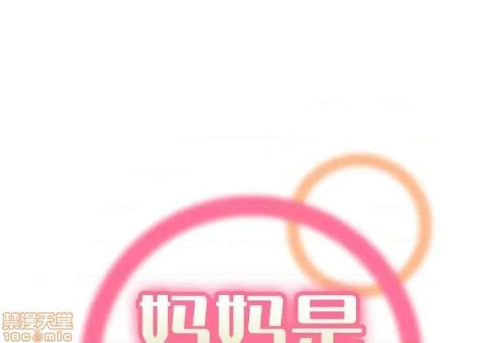 我妈是女大生/妈妈是女大学生[h漫]韩漫全集-我妈是女大生/妈妈是女大学生-第34話 34 无删减无遮挡章节图片 