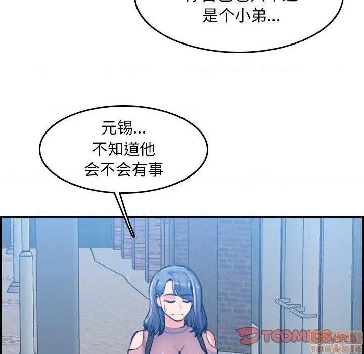 我妈是女大生/妈妈是女大学生[h漫]韩漫全集-我妈是女大生/妈妈是女大学生-第34話 34 无删减无遮挡章节图片 