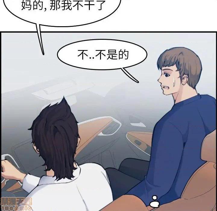 我妈是女大生/妈妈是女大学生[h漫]韩漫全集-我妈是女大生/妈妈是女大学生-第34話 34 无删减无遮挡章节图片 