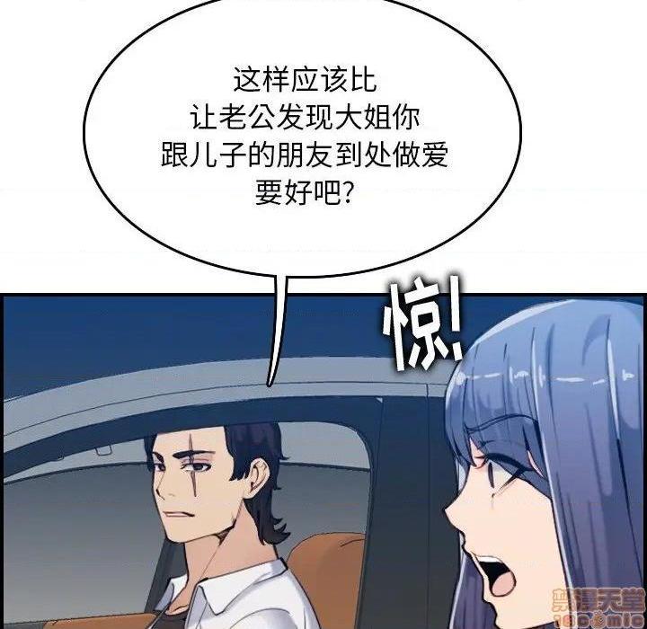 我妈是女大生/妈妈是女大学生[h漫]韩漫全集-我妈是女大生/妈妈是女大学生-第34話 34 无删减无遮挡章节图片 