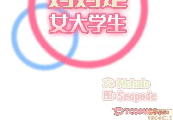 我妈是女大生/妈妈是女大学生[h漫]韩漫全集-我妈是女大生/妈妈是女大学生-第34話 34 无删减无遮挡章节图片 