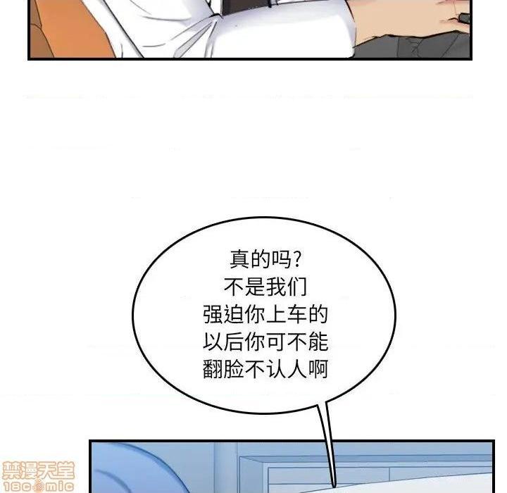 我妈是女大生/妈妈是女大学生[h漫]韩漫全集-我妈是女大生/妈妈是女大学生-第34話 34 无删减无遮挡章节图片 