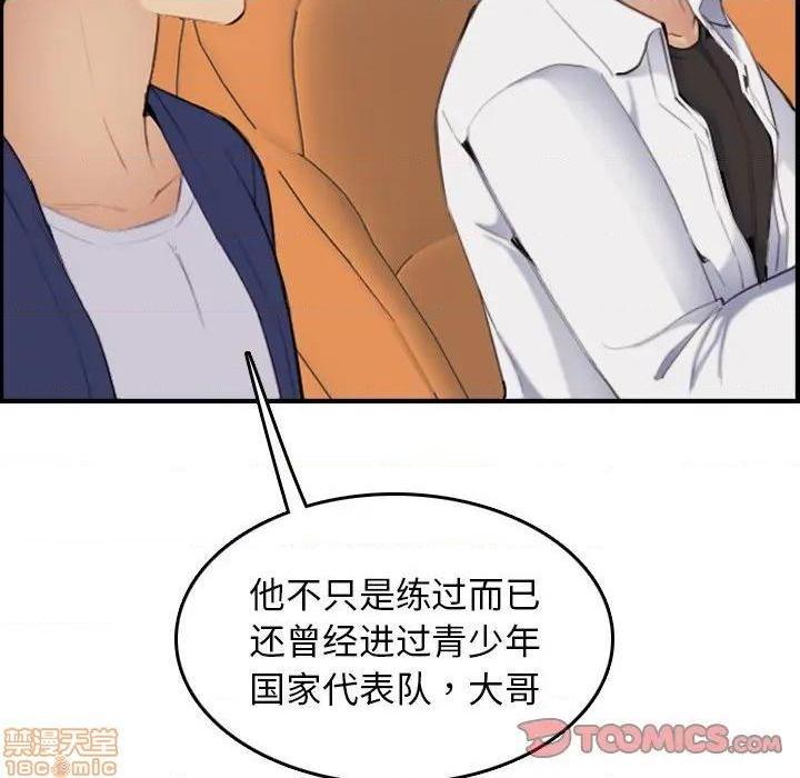 我妈是女大生/妈妈是女大学生[h漫]韩漫全集-我妈是女大生/妈妈是女大学生-第34話 34 无删减无遮挡章节图片 