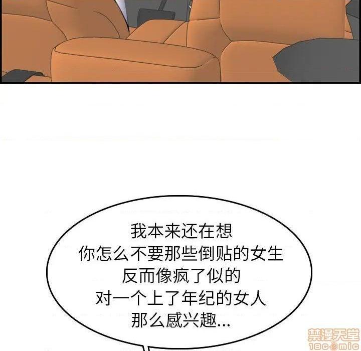 我妈是女大生/妈妈是女大学生[h漫]韩漫全集-我妈是女大生/妈妈是女大学生-第34話 34 无删减无遮挡章节图片 