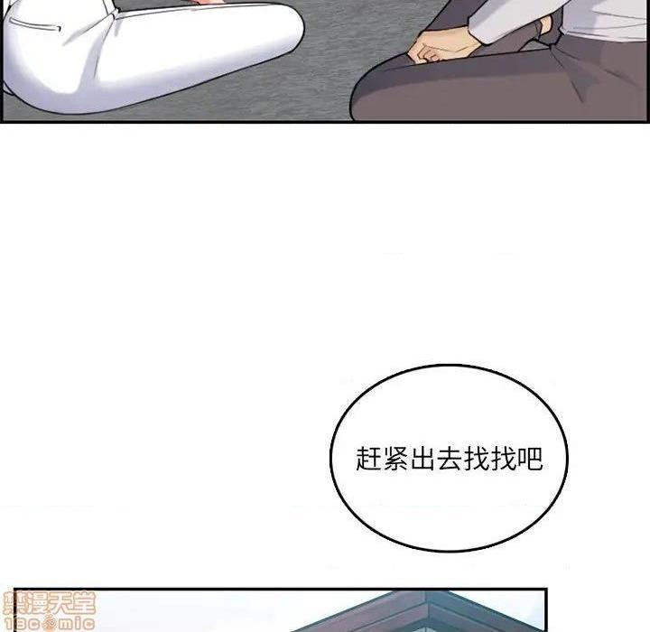 我妈是女大生/妈妈是女大学生[h漫]韩漫全集-我妈是女大生/妈妈是女大学生-第35話 35 无删减无遮挡章节图片 