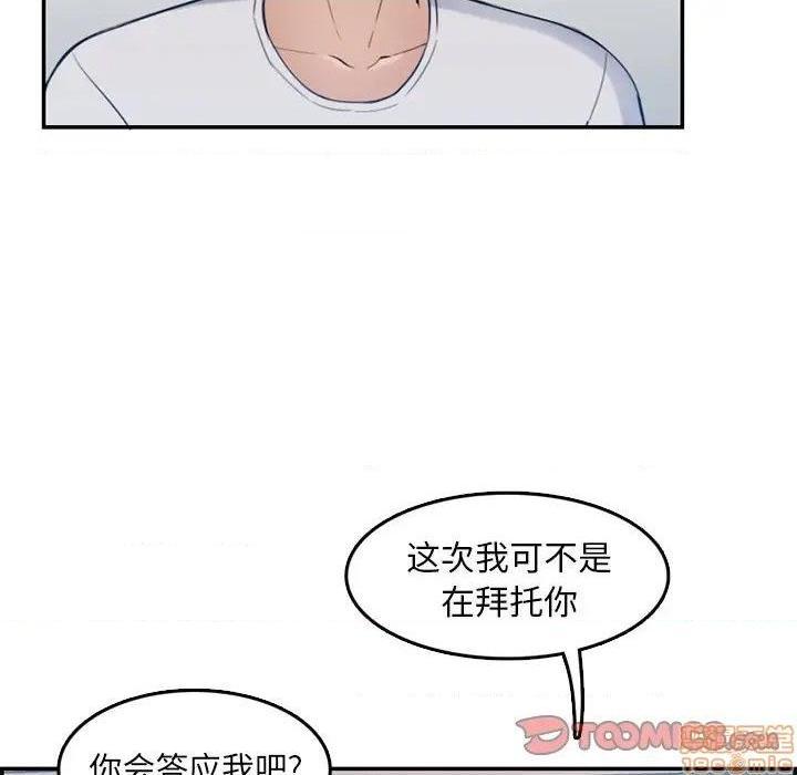 我妈是女大生/妈妈是女大学生[h漫]韩漫全集-我妈是女大生/妈妈是女大学生-第35話 35 无删减无遮挡章节图片 