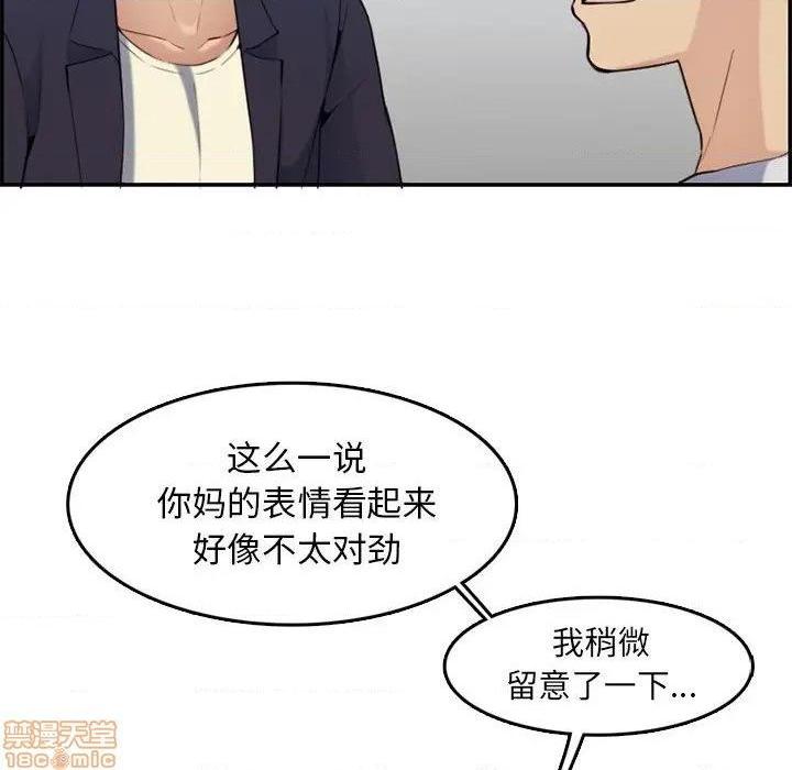 我妈是女大生/妈妈是女大学生[h漫]韩漫全集-我妈是女大生/妈妈是女大学生-第35話 35 无删减无遮挡章节图片 