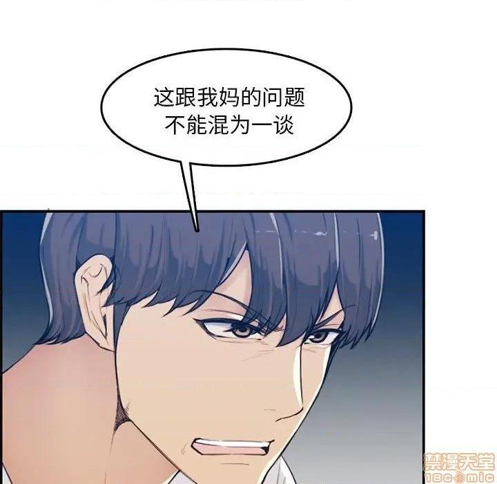 我妈是女大生/妈妈是女大学生[h漫]韩漫全集-我妈是女大生/妈妈是女大学生-第35話 35 无删减无遮挡章节图片 