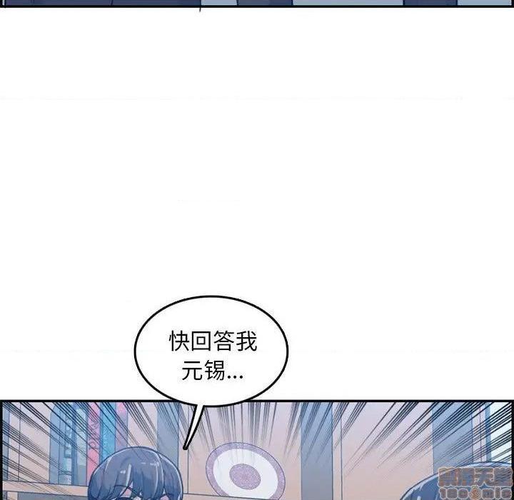 我妈是女大生/妈妈是女大学生[h漫]韩漫全集-我妈是女大生/妈妈是女大学生-第35話 35 无删减无遮挡章节图片 