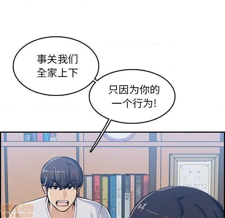 我妈是女大生/妈妈是女大学生[h漫]韩漫全集-我妈是女大生/妈妈是女大学生-第35話 35 无删减无遮挡章节图片 