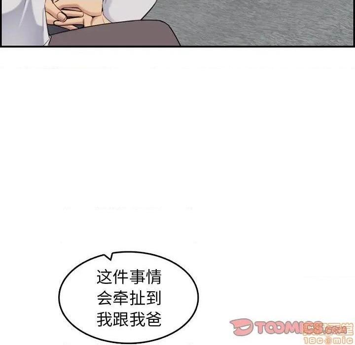 我妈是女大生/妈妈是女大学生[h漫]韩漫全集-我妈是女大生/妈妈是女大学生-第35話 35 无删减无遮挡章节图片 
