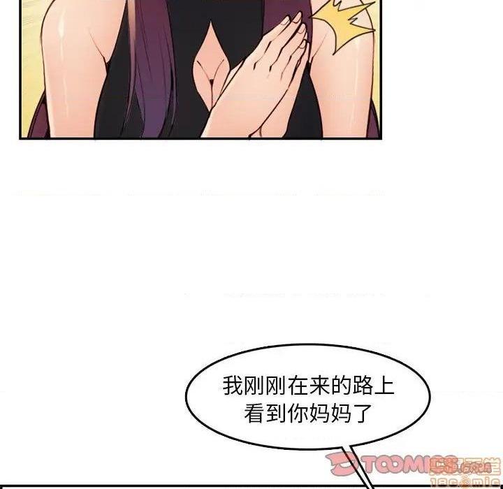 我妈是女大生/妈妈是女大学生[h漫]韩漫全集-我妈是女大生/妈妈是女大学生-第35話 35 无删减无遮挡章节图片 