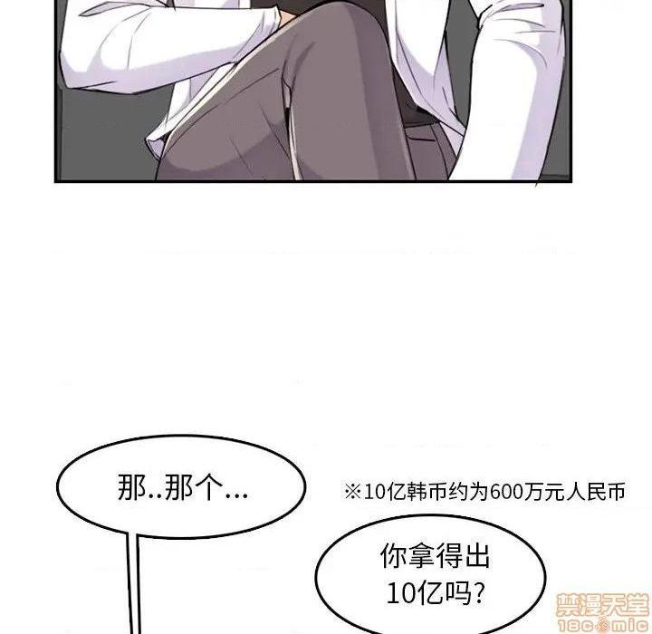 我妈是女大生/妈妈是女大学生[h漫]韩漫全集-我妈是女大生/妈妈是女大学生-第36話 36 无删减无遮挡章节图片 