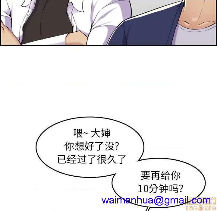 我妈是女大生/妈妈是女大学生[h漫]韩漫全集-我妈是女大生/妈妈是女大学生-第36話 36 无删减无遮挡章节图片 