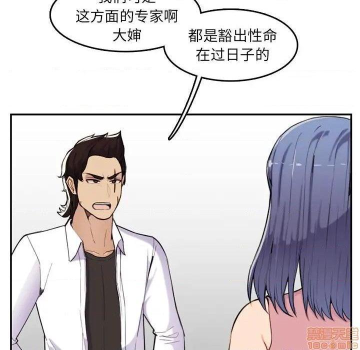 我妈是女大生/妈妈是女大学生[h漫]韩漫全集-我妈是女大生/妈妈是女大学生-第36話 36 无删减无遮挡章节图片 