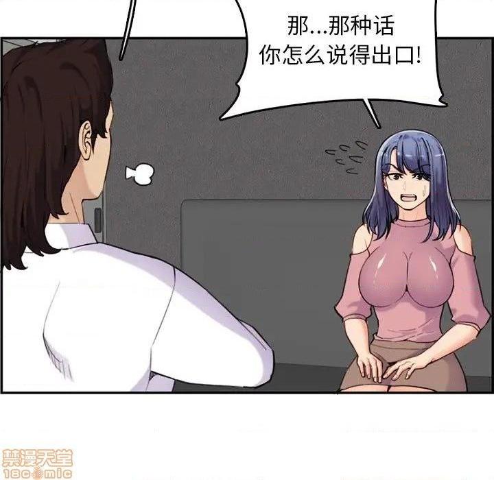 我妈是女大生/妈妈是女大学生[h漫]韩漫全集-我妈是女大生/妈妈是女大学生-第36話 36 无删减无遮挡章节图片 