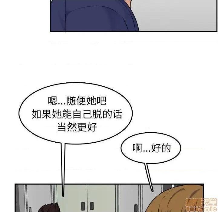 我妈是女大生/妈妈是女大学生[h漫]韩漫全集-我妈是女大生/妈妈是女大学生-第36話 36 无删减无遮挡章节图片 