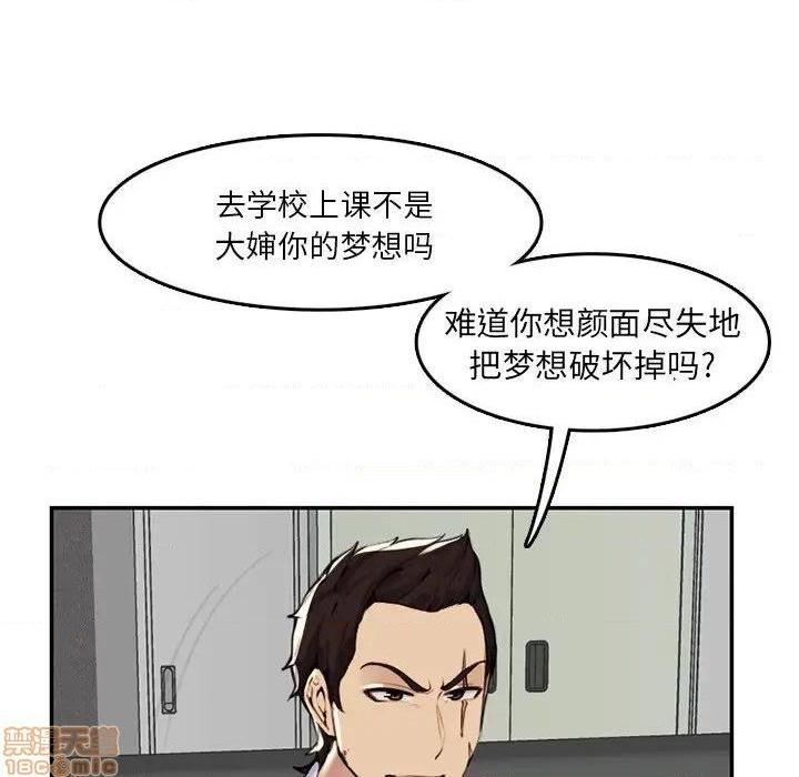 我妈是女大生/妈妈是女大学生[h漫]韩漫全集-我妈是女大生/妈妈是女大学生-第36話 36 无删减无遮挡章节图片 