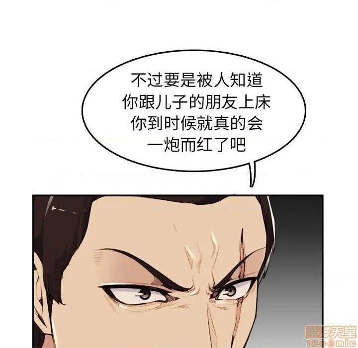 我妈是女大生/妈妈是女大学生[h漫]韩漫全集-我妈是女大生/妈妈是女大学生-第36話 36 无删减无遮挡章节图片 