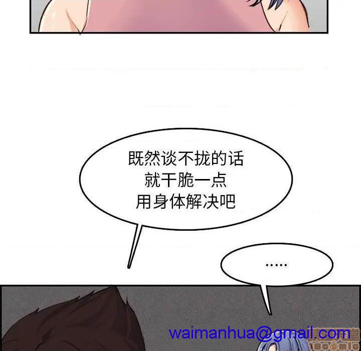 我妈是女大生/妈妈是女大学生[h漫]韩漫全集-我妈是女大生/妈妈是女大学生-第36話 36 无删减无遮挡章节图片 