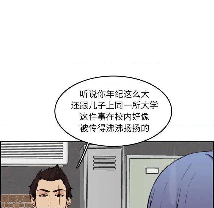我妈是女大生/妈妈是女大学生[h漫]韩漫全集-我妈是女大生/妈妈是女大学生-第36話 36 无删减无遮挡章节图片 