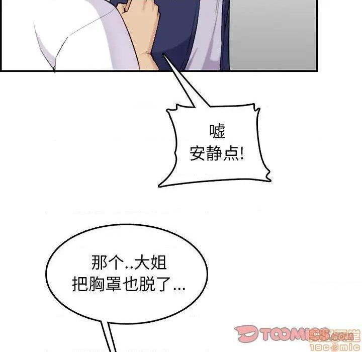 我妈是女大生/妈妈是女大学生[h漫]韩漫全集-我妈是女大生/妈妈是女大学生-第36話 36 无删减无遮挡章节图片 
