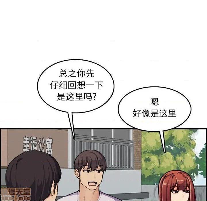 我妈是女大生/妈妈是女大学生[h漫]韩漫全集-我妈是女大生/妈妈是女大学生-第37話 37 无删减无遮挡章节图片 
