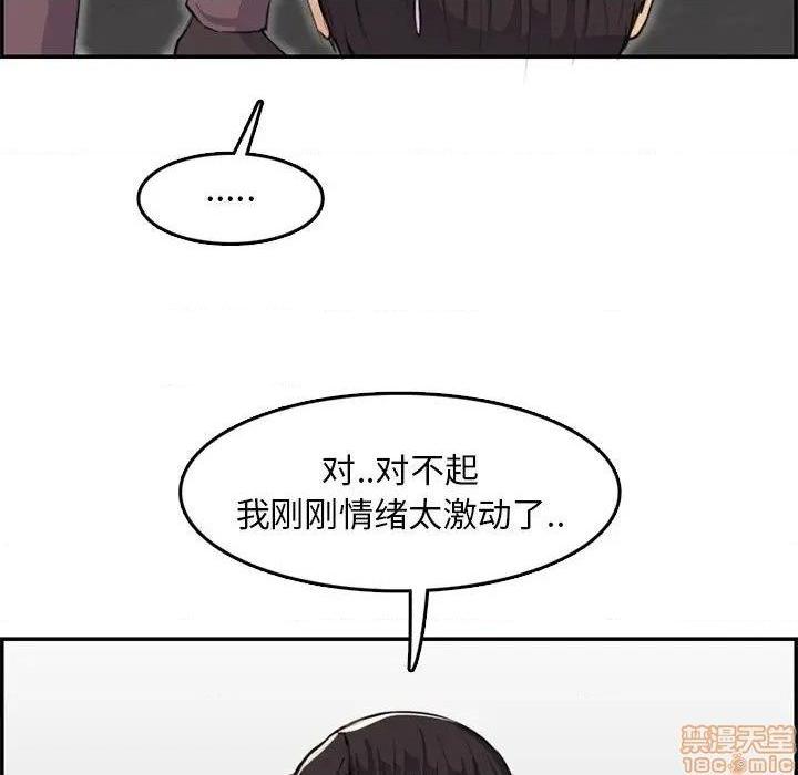 我妈是女大生/妈妈是女大学生[h漫]韩漫全集-我妈是女大生/妈妈是女大学生-第37話 37 无删减无遮挡章节图片 