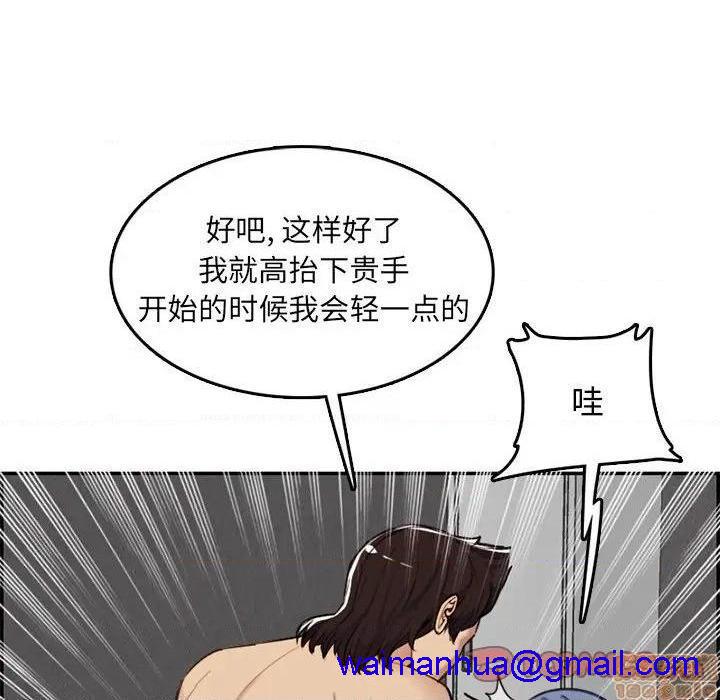 我妈是女大生/妈妈是女大学生[h漫]韩漫全集-我妈是女大生/妈妈是女大学生-第37話 37 无删减无遮挡章节图片 